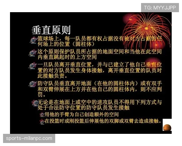 解析篮球规则中投篮犯规的具体定义和罚球规定 解析篮球规则中投篮犯规的具体定义和罚球规定